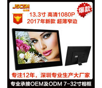 深圳數(shù)碼相框企業(yè)黃頁(yè)